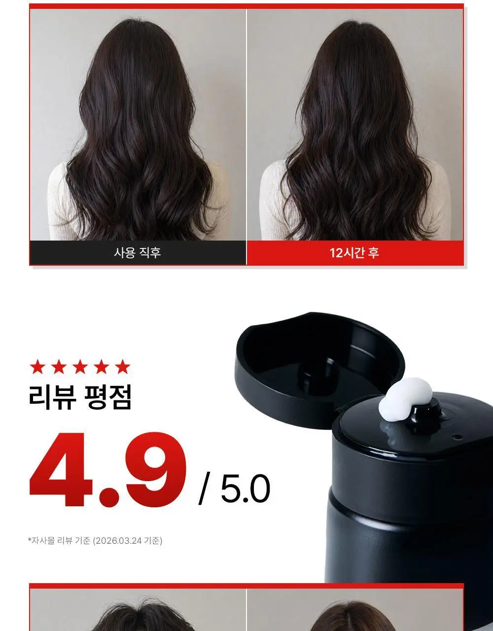 [자연스러운세팅] 그라펜 볼륨업 컬크림 150ml 상세페이지 9